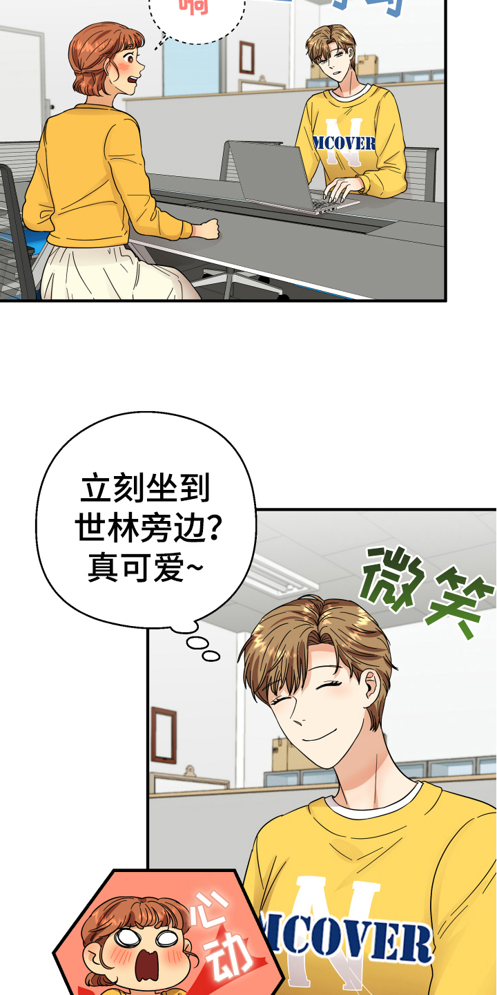 《单向的爱》漫画最新章节第10章：猜测免费下拉式在线观看章节第【7】张图片