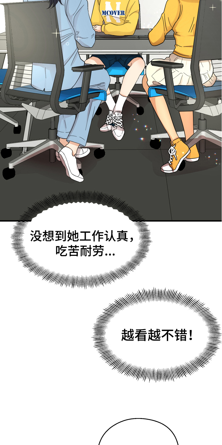 《单向的爱》漫画最新章节第10章：猜测免费下拉式在线观看章节第【4】张图片