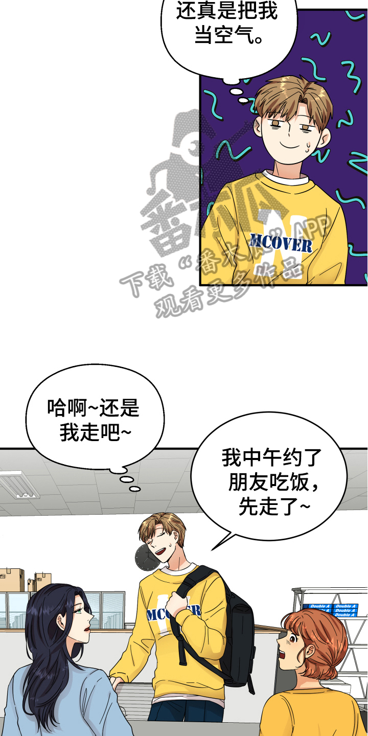 《单向的爱》漫画最新章节第10章：猜测免费下拉式在线观看章节第【3】张图片