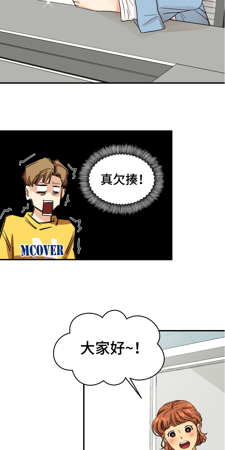 《单向的爱》漫画最新章节第10章：猜测免费下拉式在线观看章节第【14】张图片