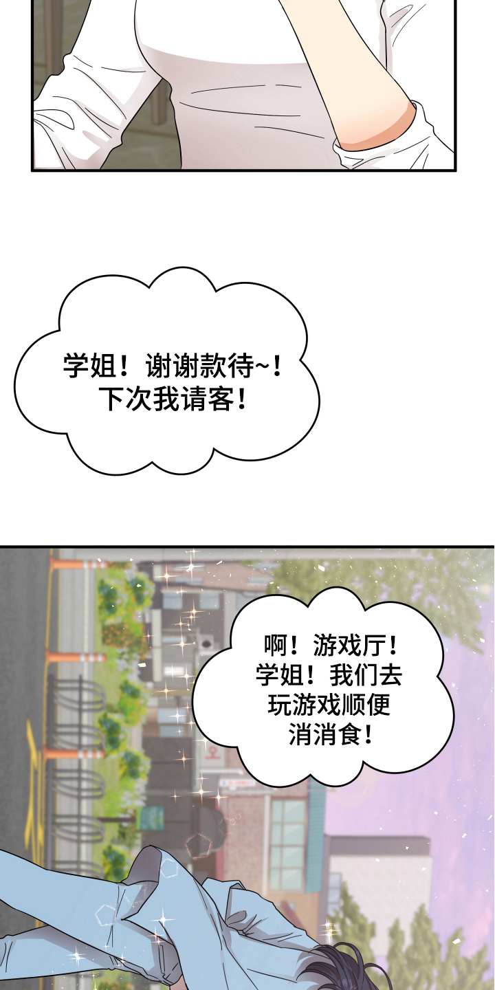 《单向的爱》漫画最新章节第11章：约会免费下拉式在线观看章节第【3】张图片