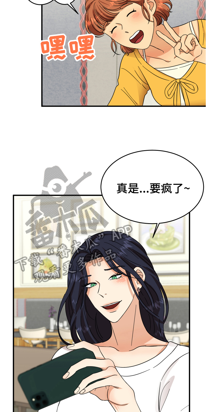 《单向的爱》漫画最新章节第11章：约会免费下拉式在线观看章节第【4】张图片