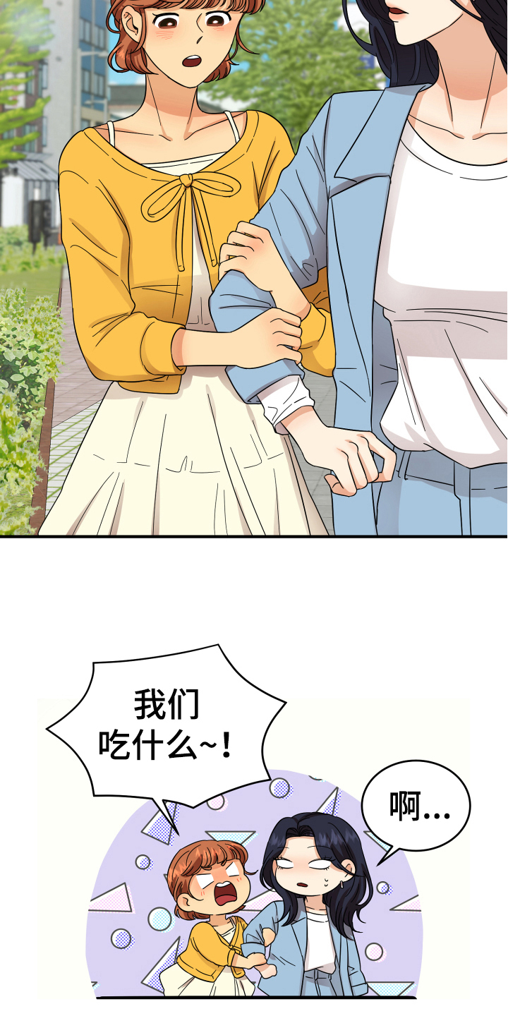 《单向的爱》漫画最新章节第11章：约会免费下拉式在线观看章节第【7】张图片