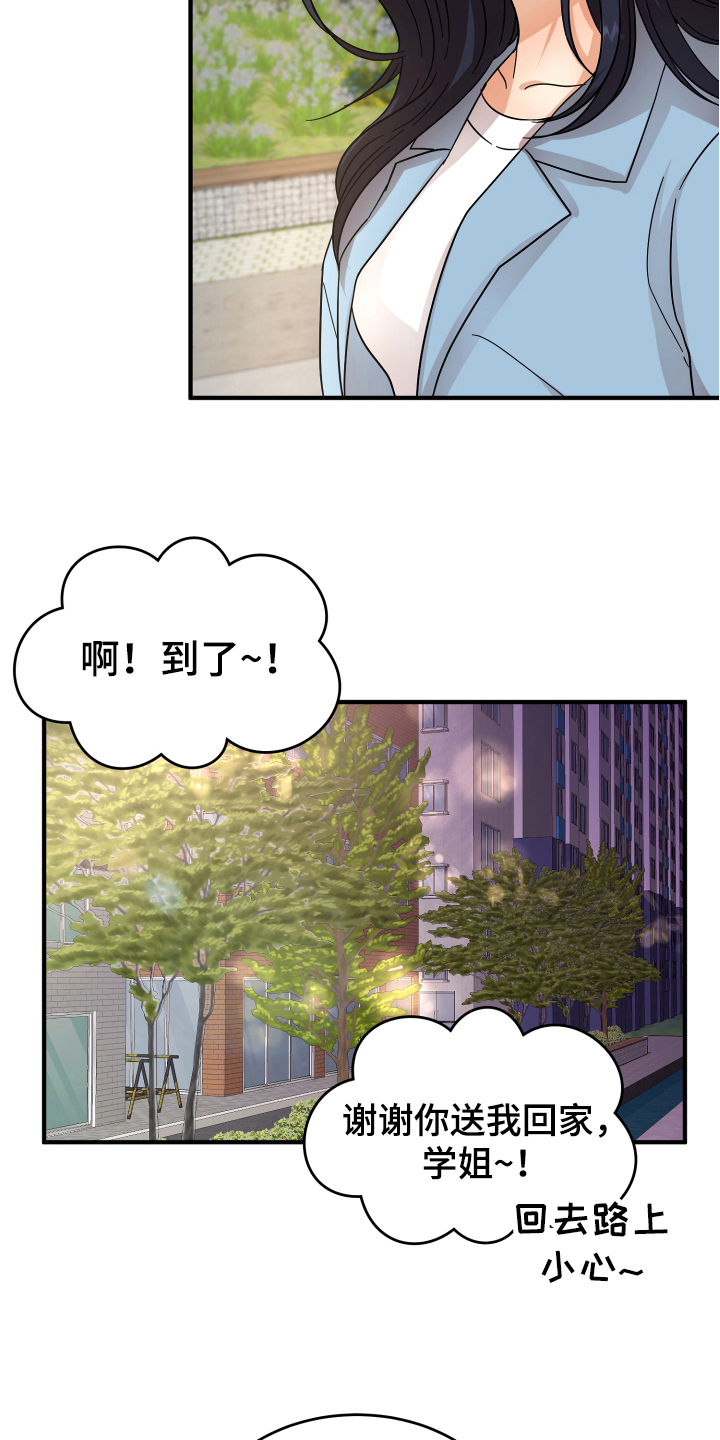 《单向的爱》漫画最新章节第12章：熟人免费下拉式在线观看章节第【12】张图片