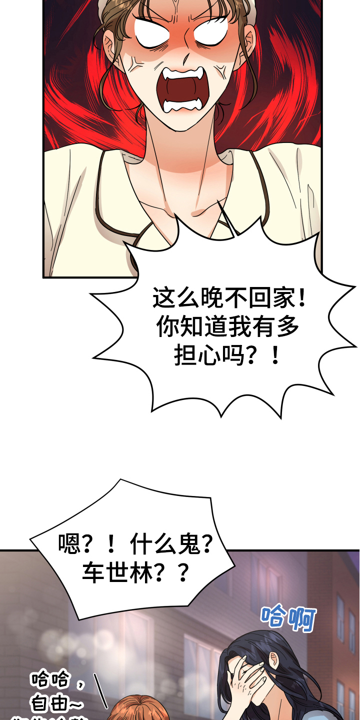 《单向的爱》漫画最新章节第12章：熟人免费下拉式在线观看章节第【7】张图片