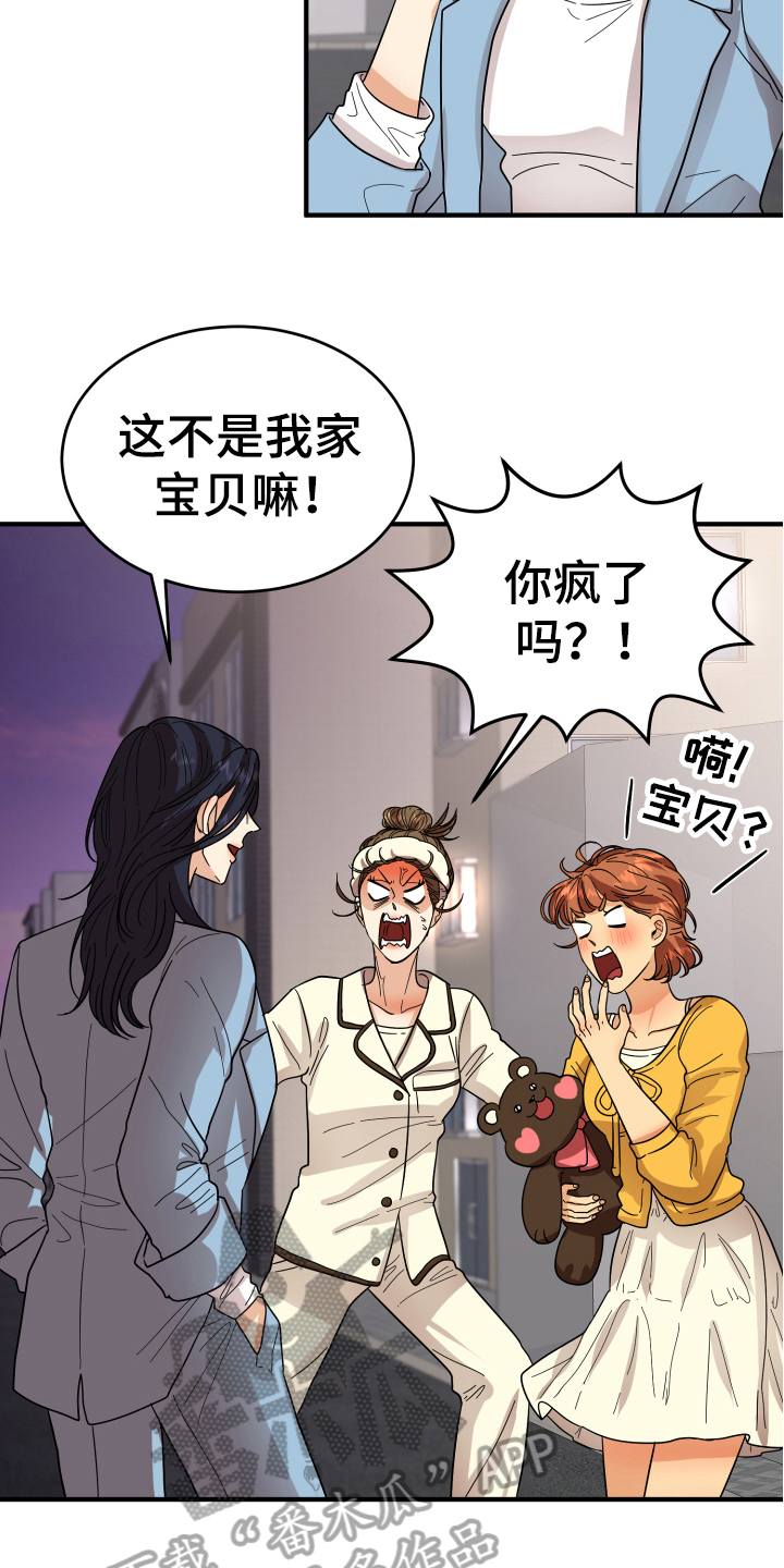 《单向的爱》漫画最新章节第12章：熟人免费下拉式在线观看章节第【5】张图片