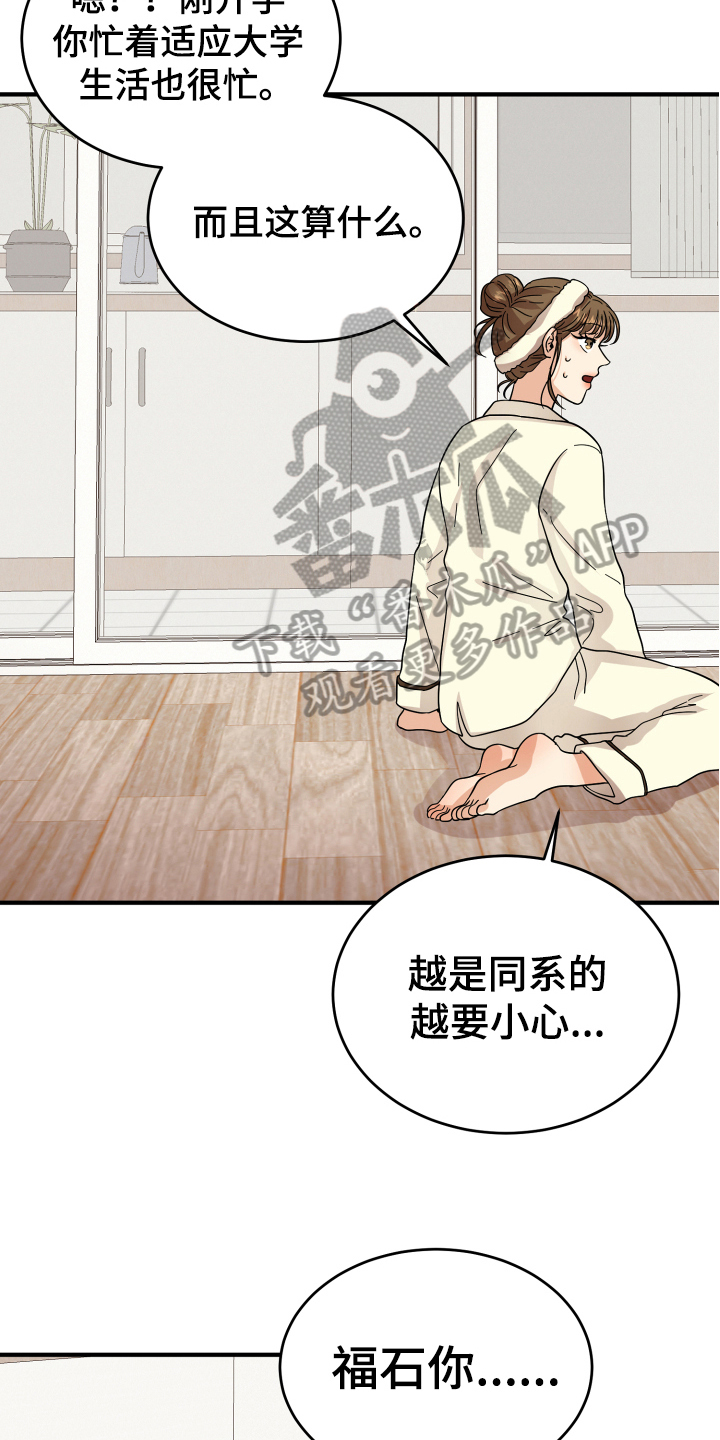 《单向的爱》漫画最新章节第13章：喜欢的对象免费下拉式在线观看章节第【4】张图片