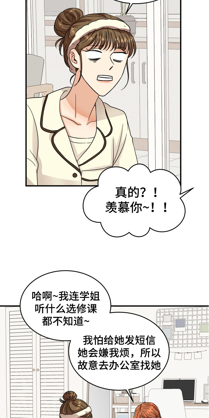 《单向的爱》漫画最新章节第13章：喜欢的对象免费下拉式在线观看章节第【8】张图片