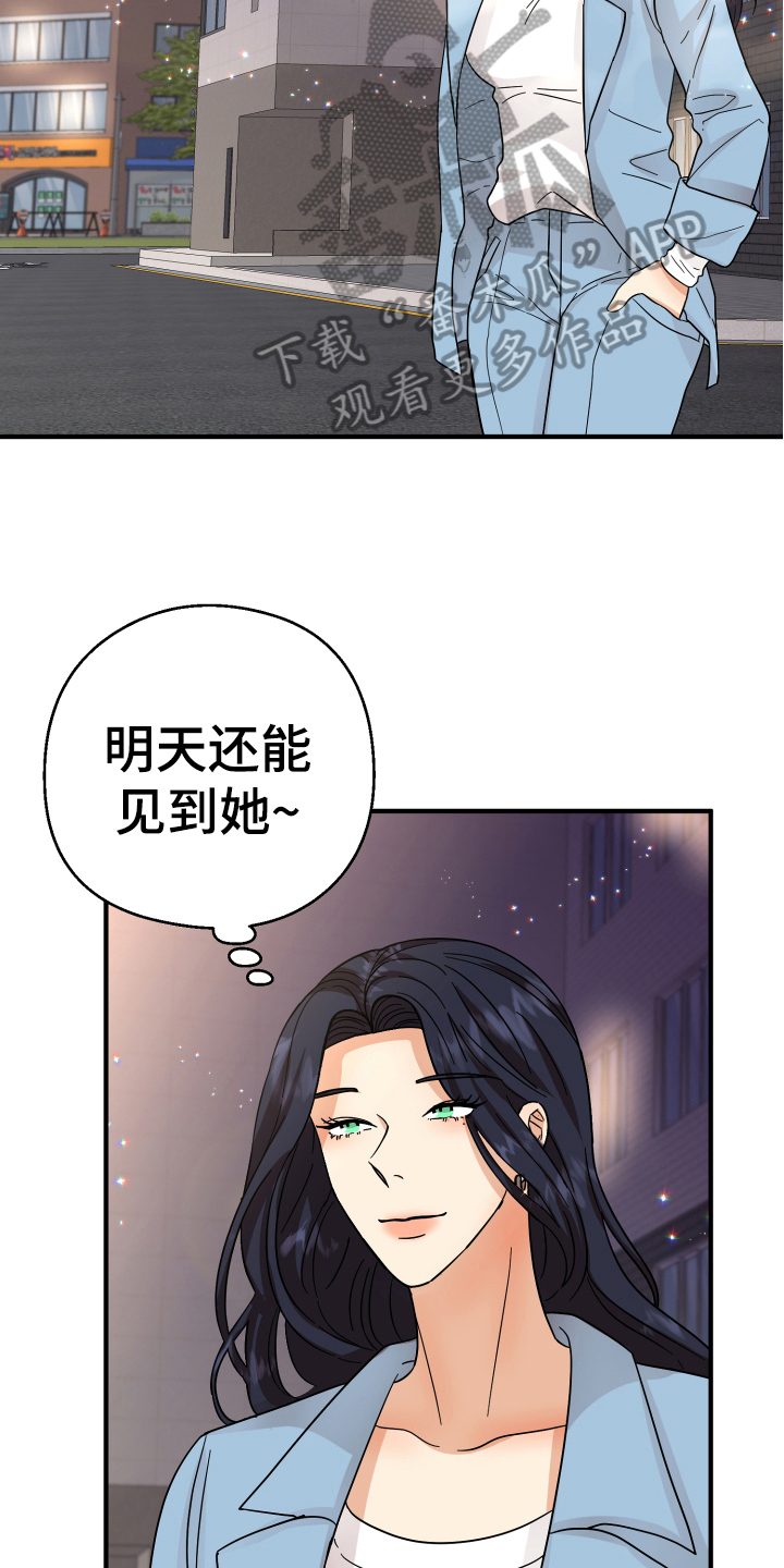 《单向的爱》漫画最新章节第13章：喜欢的对象免费下拉式在线观看章节第【14】张图片