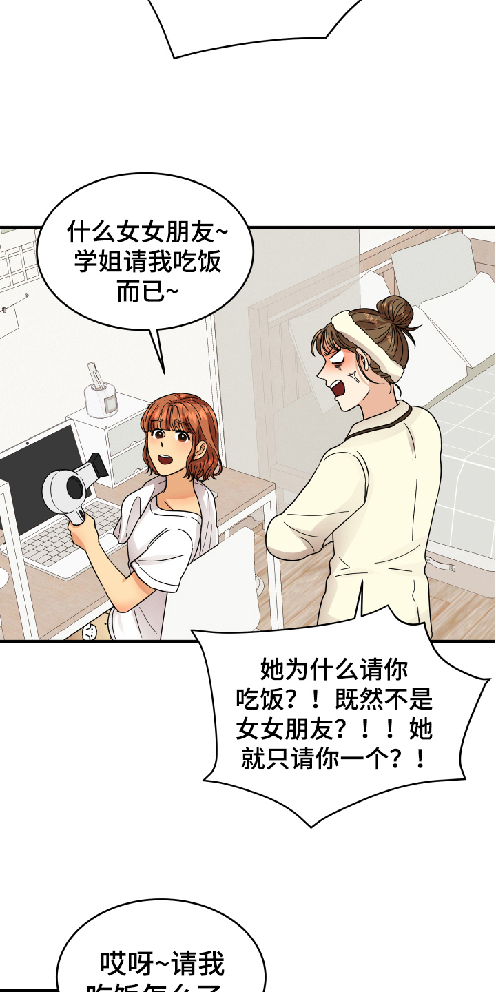 《单向的爱》漫画最新章节第13章：喜欢的对象免费下拉式在线观看章节第【12】张图片