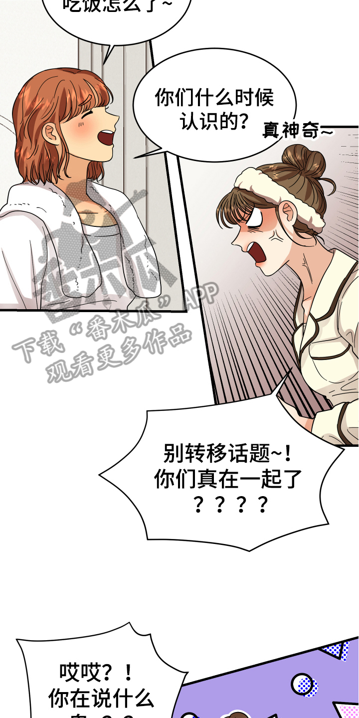 《单向的爱》漫画最新章节第13章：喜欢的对象免费下拉式在线观看章节第【11】张图片