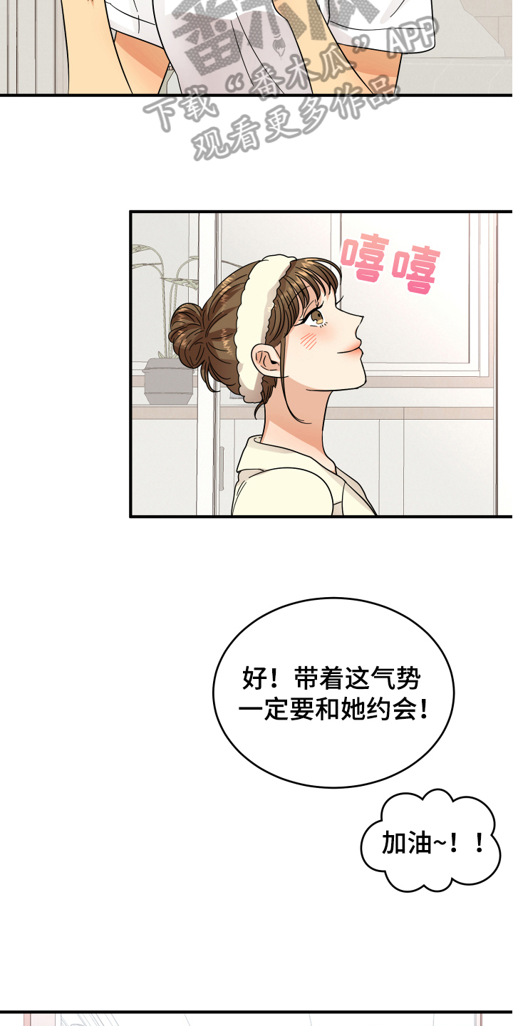 《单向的爱》漫画最新章节第14章：喝酒免费下拉式在线观看章节第【10】张图片