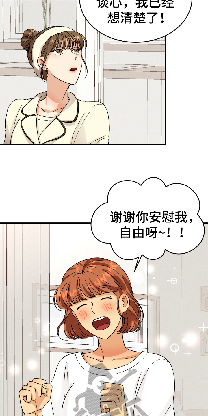 《单向的爱》漫画最新章节第14章：喝酒免费下拉式在线观看章节第【11】张图片