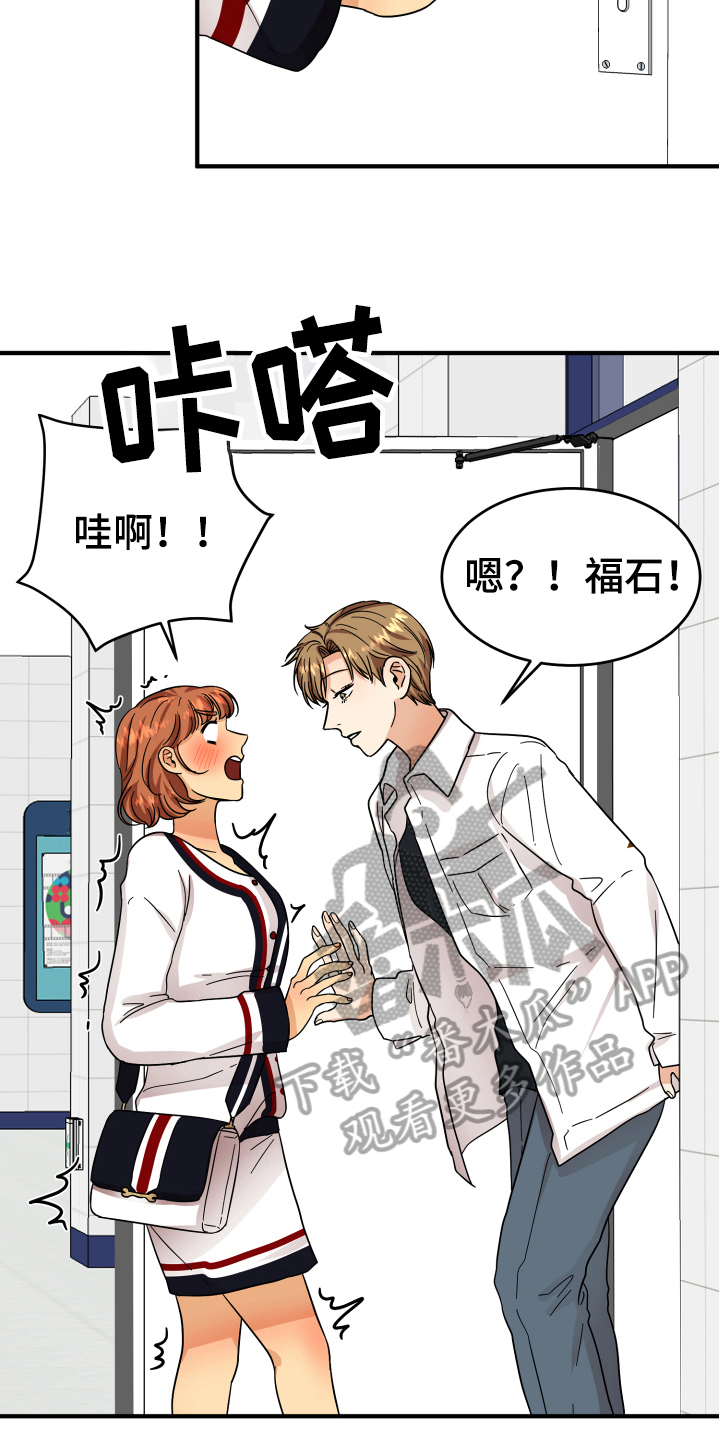 《单向的爱》漫画最新章节第14章：喝酒免费下拉式在线观看章节第【7】张图片