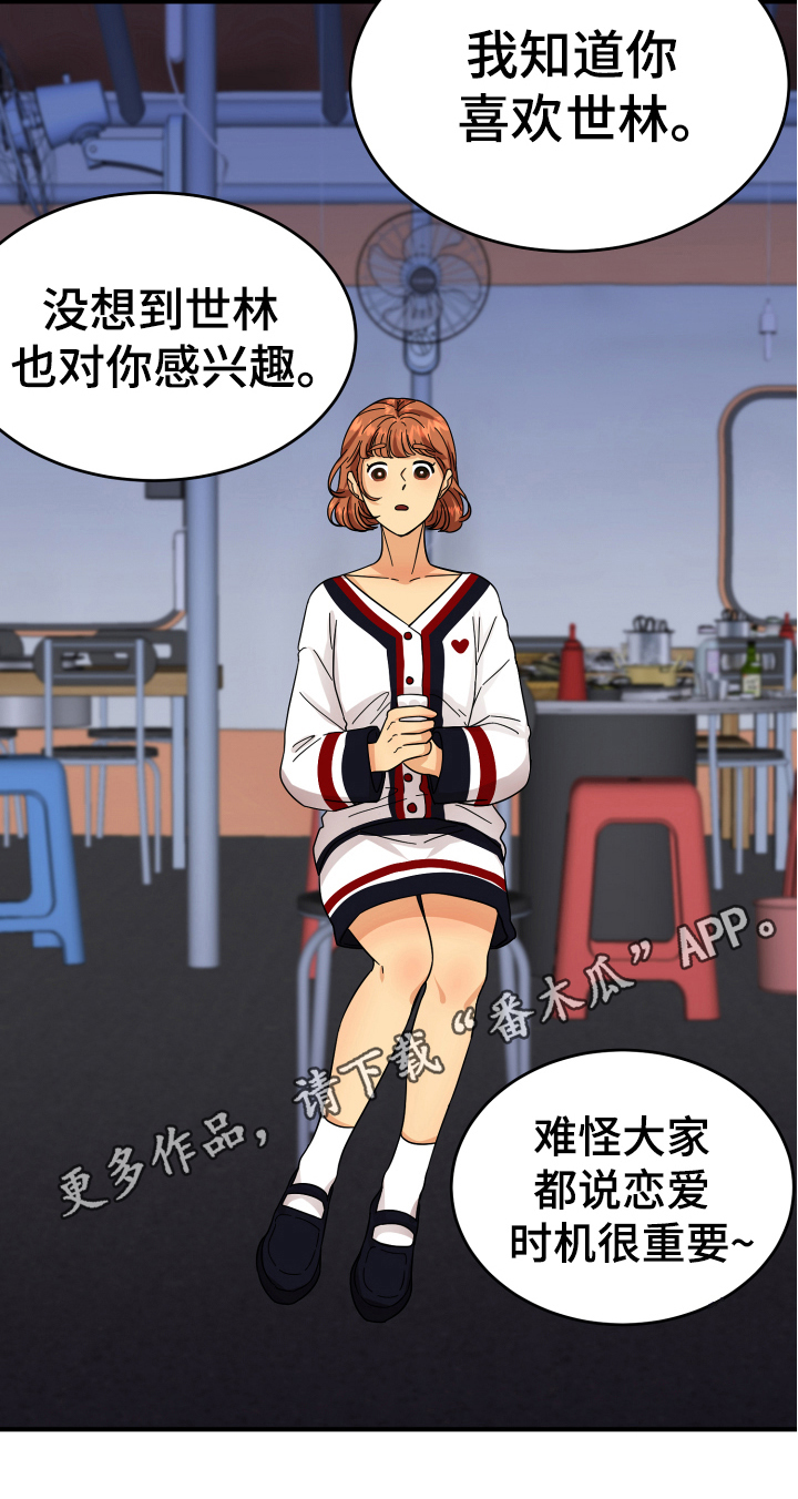 《单向的爱》漫画最新章节第14章：喝酒免费下拉式在线观看章节第【1】张图片