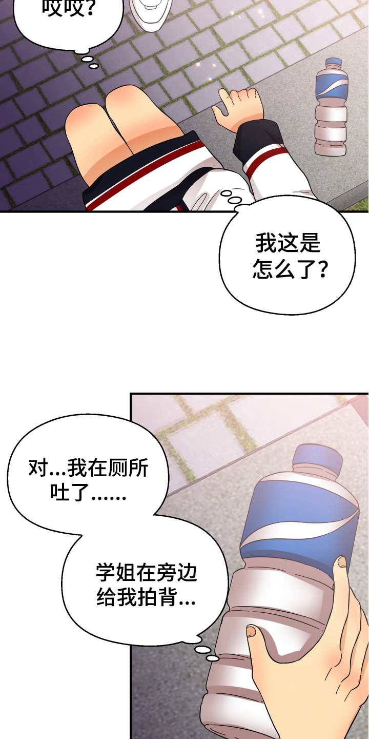 《单向的爱》漫画最新章节第15章：表白免费下拉式在线观看章节第【11】张图片