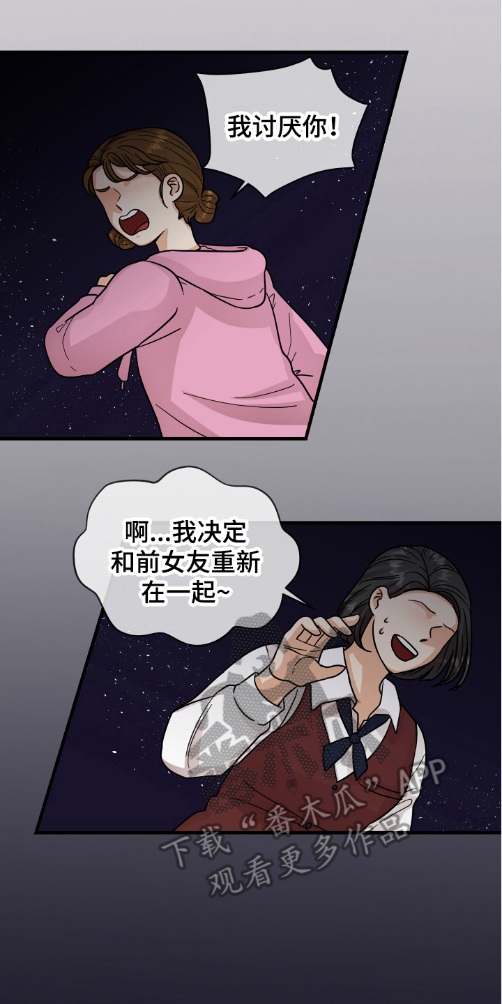 《单向的爱》漫画最新章节第15章：表白免费下拉式在线观看章节第【5】张图片