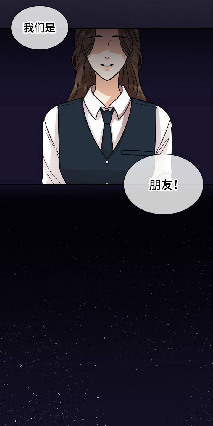 《单向的爱》漫画最新章节第15章：表白免费下拉式在线观看章节第【4】张图片