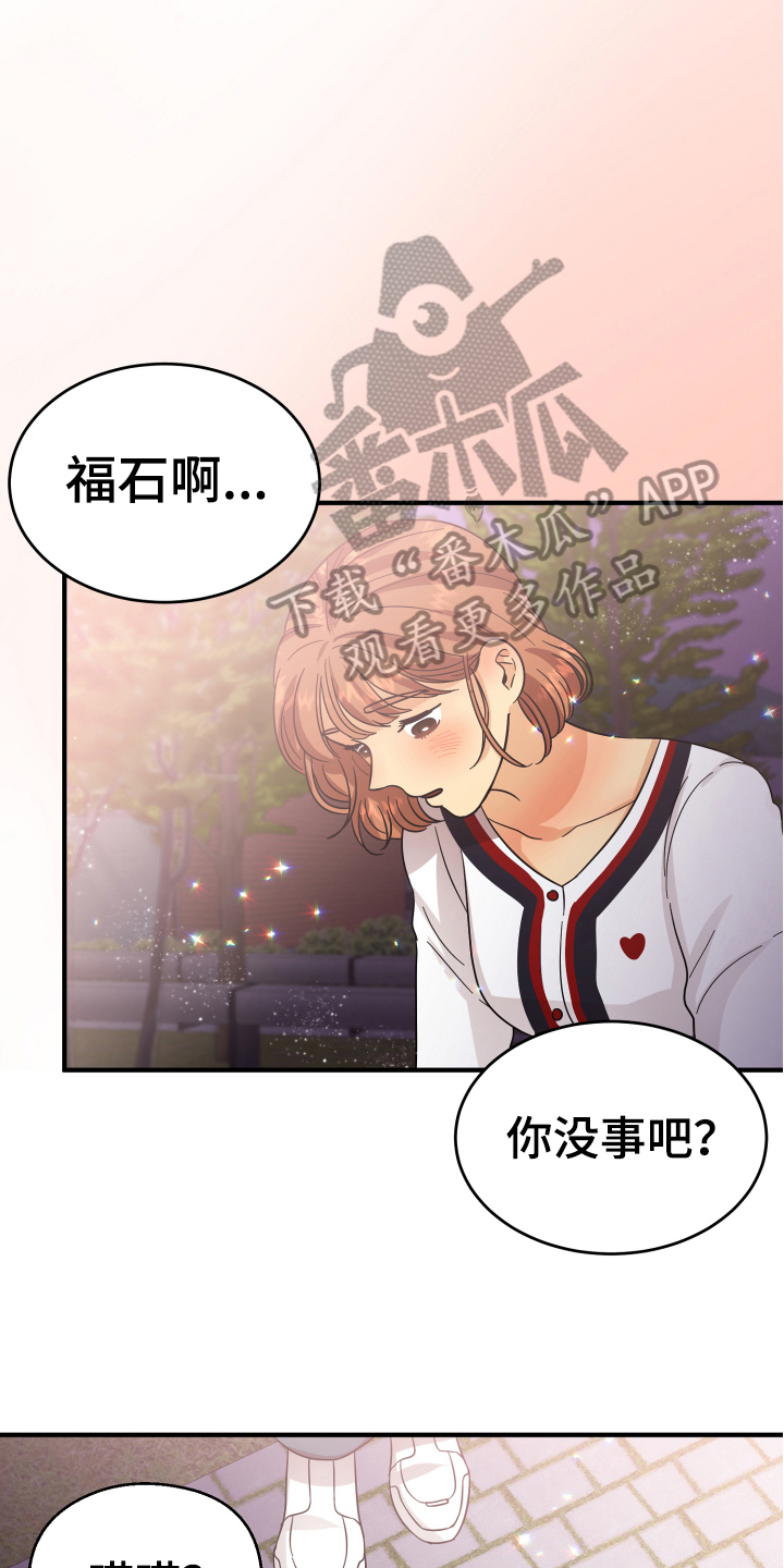 《单向的爱》漫画最新章节第15章：表白免费下拉式在线观看章节第【12】张图片