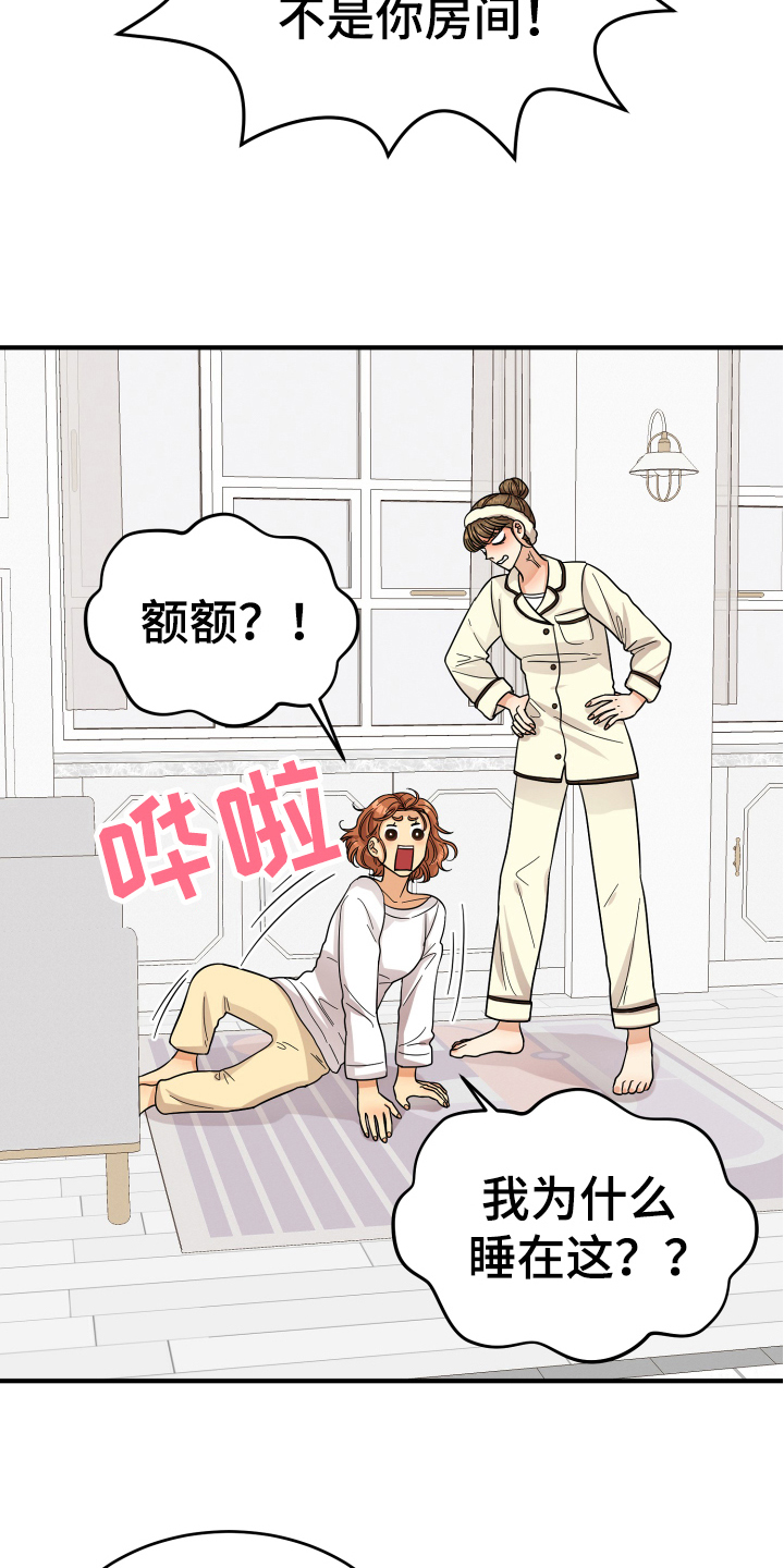 《单向的爱》漫画最新章节第16章：反应免费下拉式在线观看章节第【13】张图片