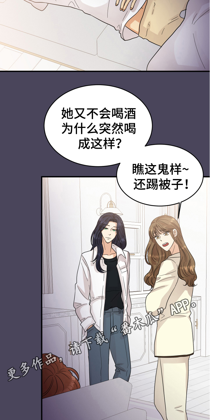 《单向的爱》漫画最新章节第16章：反应免费下拉式在线观看章节第【2】张图片