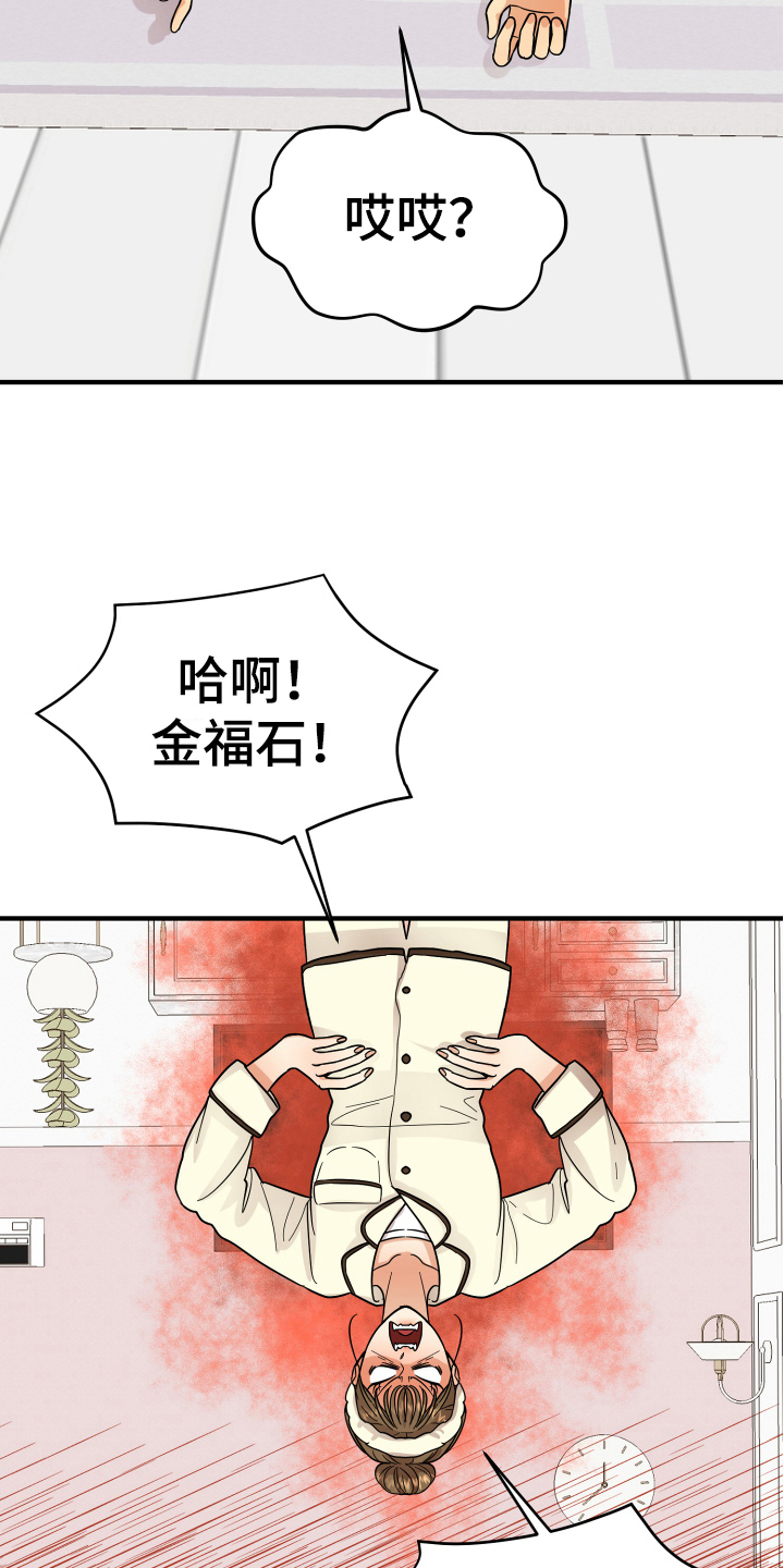 《单向的爱》漫画最新章节第16章：反应免费下拉式在线观看章节第【15】张图片