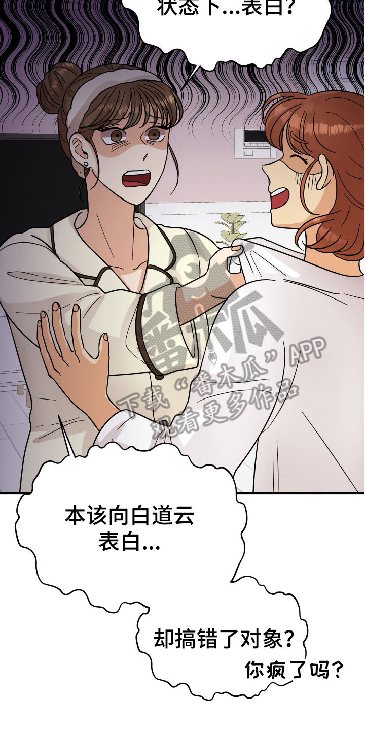 《单向的爱》漫画最新章节第16章：反应免费下拉式在线观看章节第【6】张图片