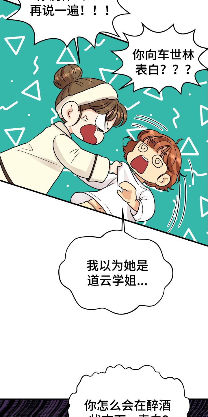 《单向的爱》漫画最新章节第16章：反应免费下拉式在线观看章节第【7】张图片