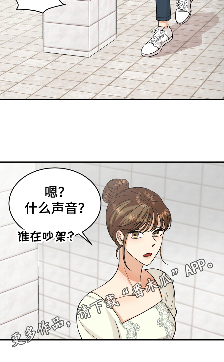 《单向的爱》漫画最新章节第17章：拜托免费下拉式在线观看章节第【1】张图片