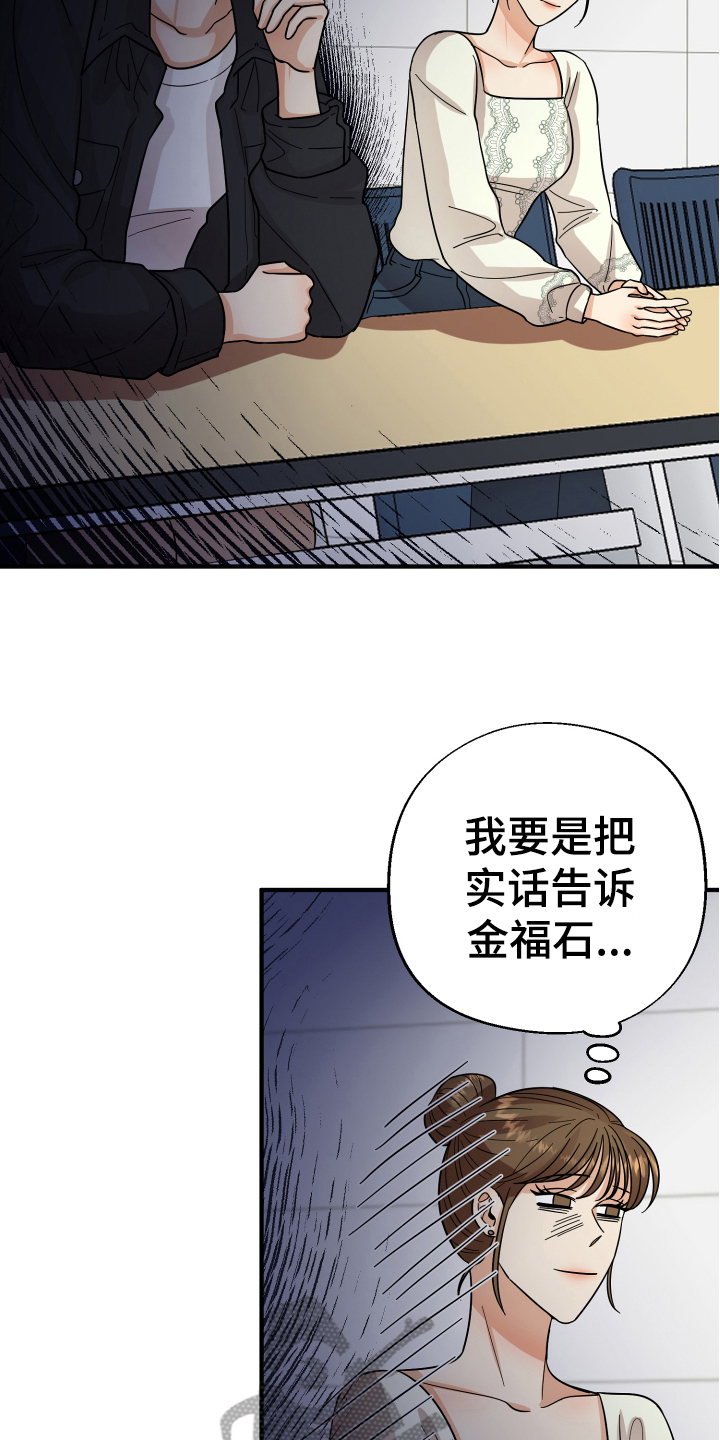 《单向的爱》漫画最新章节第17章：拜托免费下拉式在线观看章节第【6】张图片