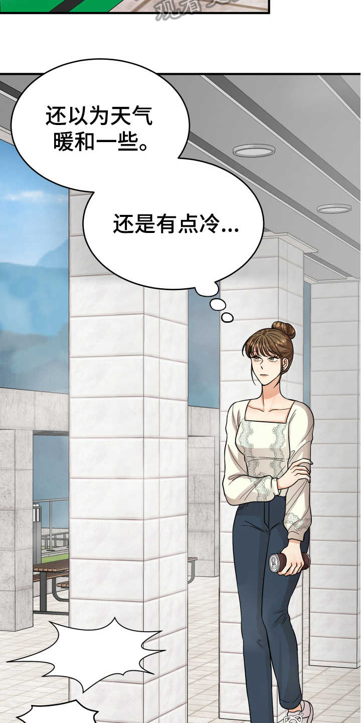 《单向的爱》漫画最新章节第17章：拜托免费下拉式在线观看章节第【2】张图片