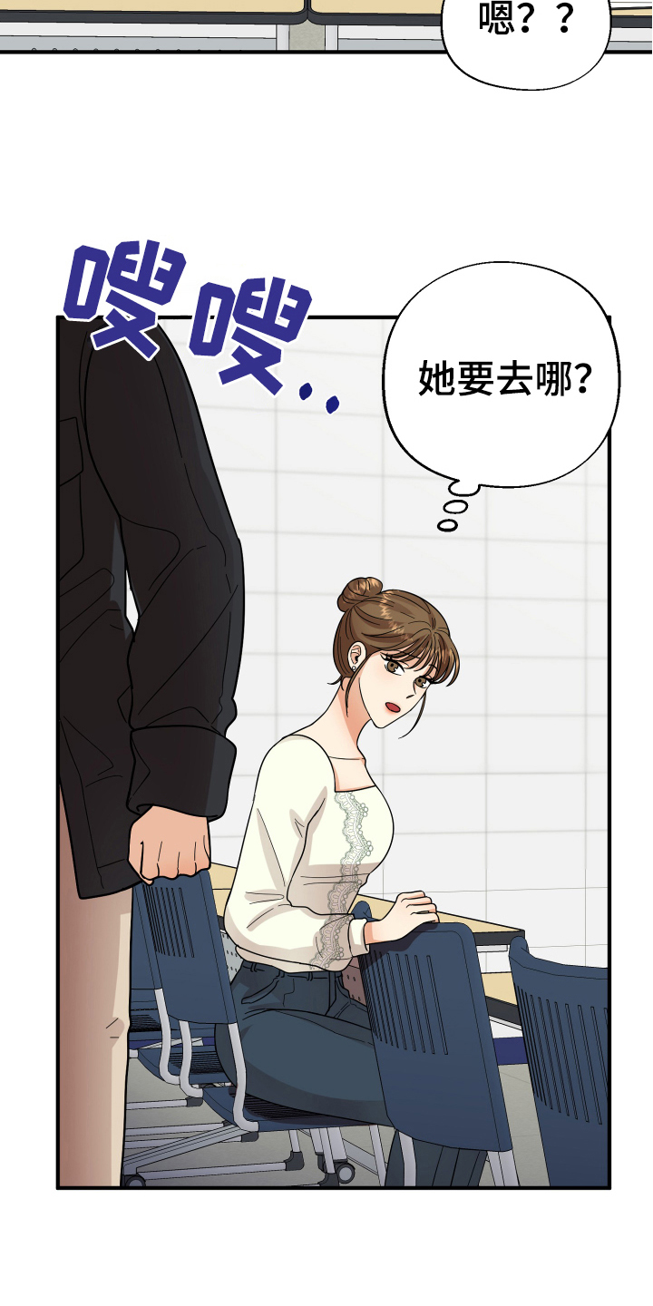 《单向的爱》漫画最新章节第17章：拜托免费下拉式在线观看章节第【4】张图片