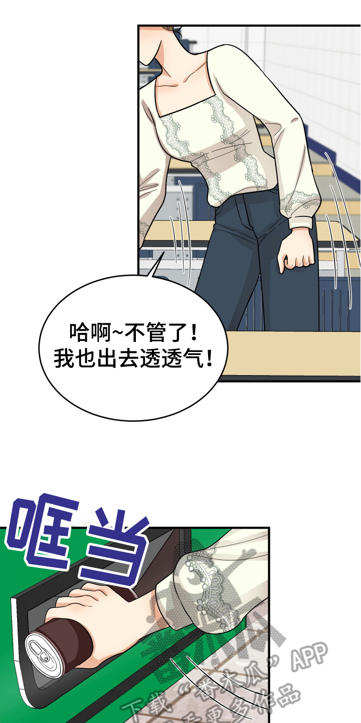 《单向的爱》漫画最新章节第17章：拜托免费下拉式在线观看章节第【3】张图片