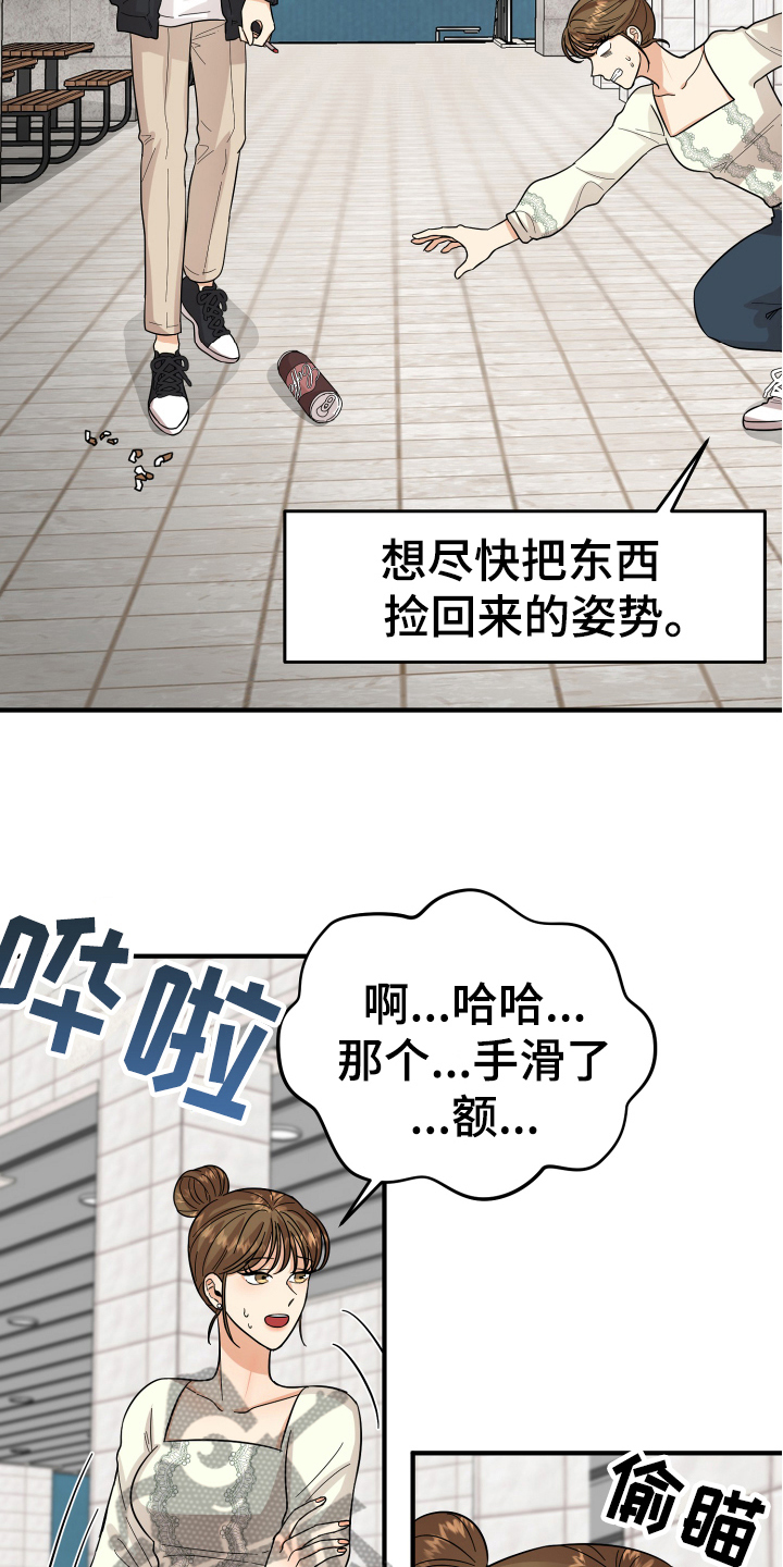 《单向的爱》漫画最新章节第18章：争吵免费下拉式在线观看章节第【6】张图片