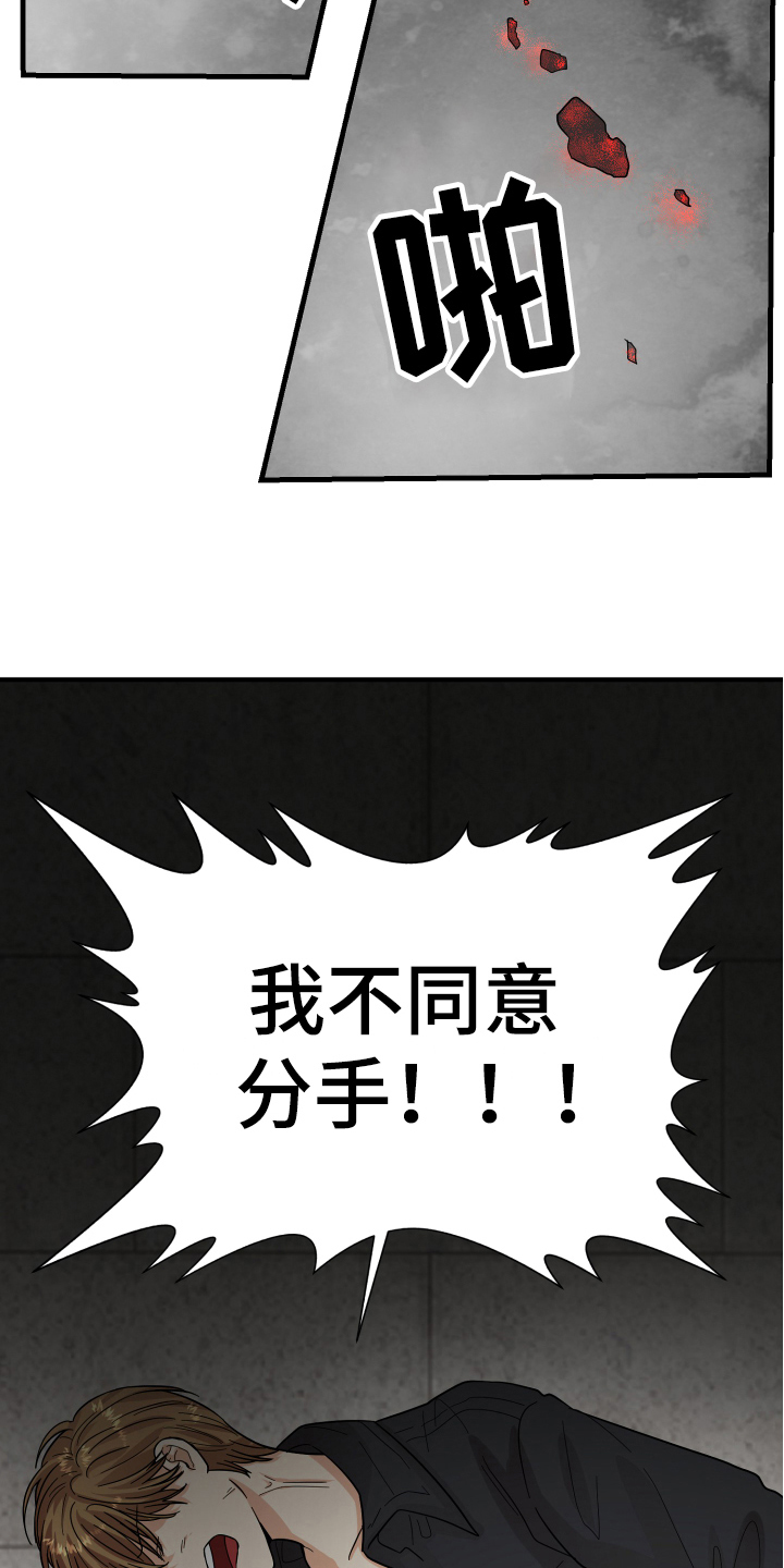 《单向的爱》漫画最新章节第18章：争吵免费下拉式在线观看章节第【9】张图片