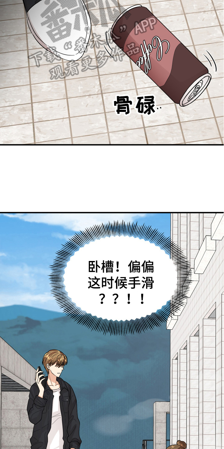 《单向的爱》漫画最新章节第18章：争吵免费下拉式在线观看章节第【7】张图片