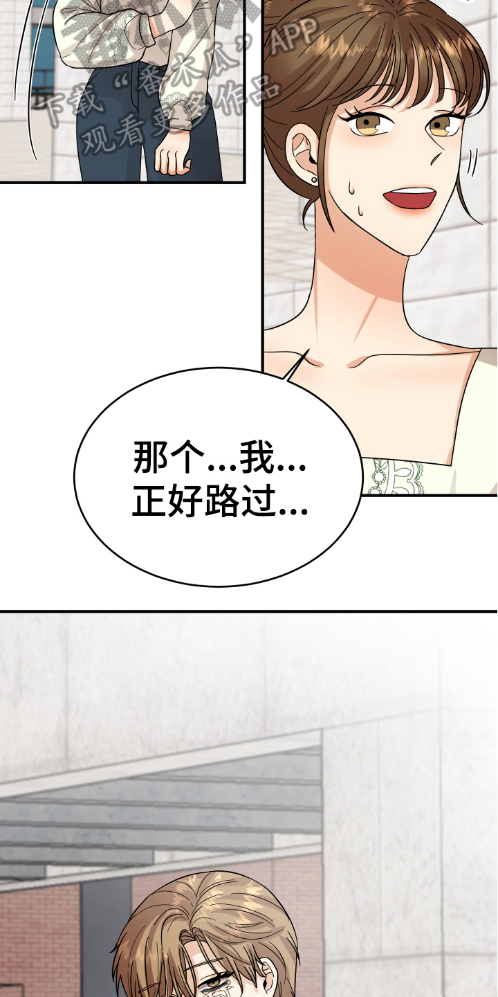 《单向的爱》漫画最新章节第18章：争吵免费下拉式在线观看章节第【5】张图片