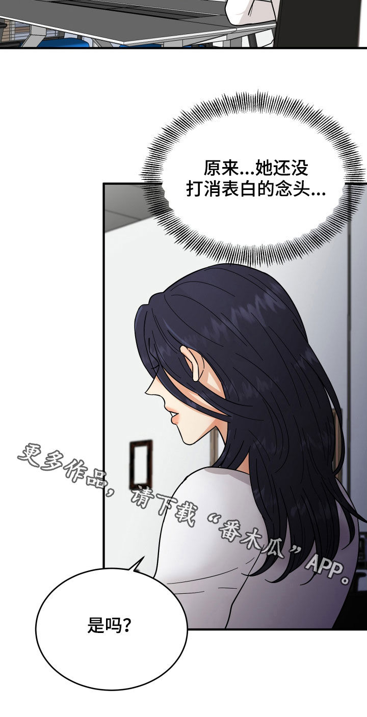 《单向的爱》漫画最新章节第19章：赔罪免费下拉式在线观看章节第【1】张图片