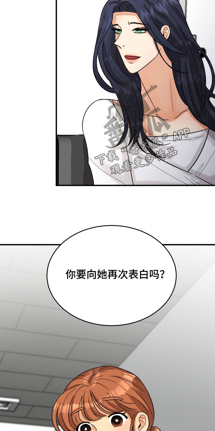 《单向的爱》漫画最新章节第19章：赔罪免费下拉式在线观看章节第【3】张图片