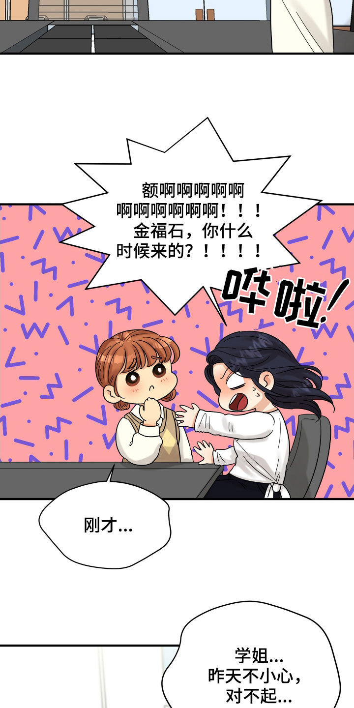 《单向的爱》漫画最新章节第19章：赔罪免费下拉式在线观看章节第【11】张图片