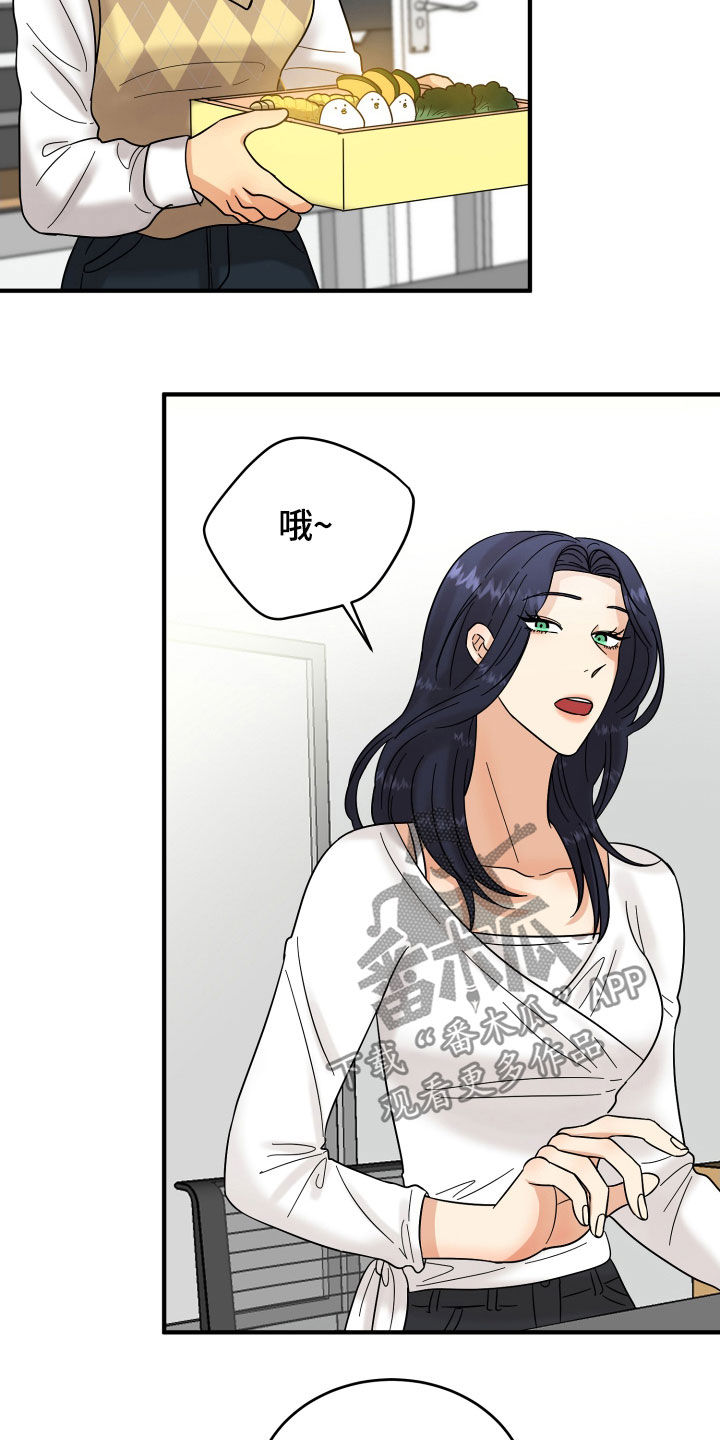 《单向的爱》漫画最新章节第19章：赔罪免费下拉式在线观看章节第【8】张图片