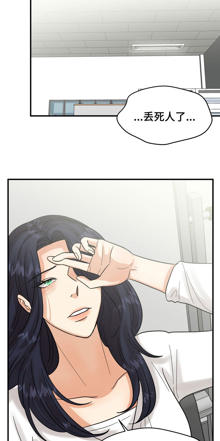 《单向的爱》漫画最新章节第19章：赔罪免费下拉式在线观看章节第【14】张图片