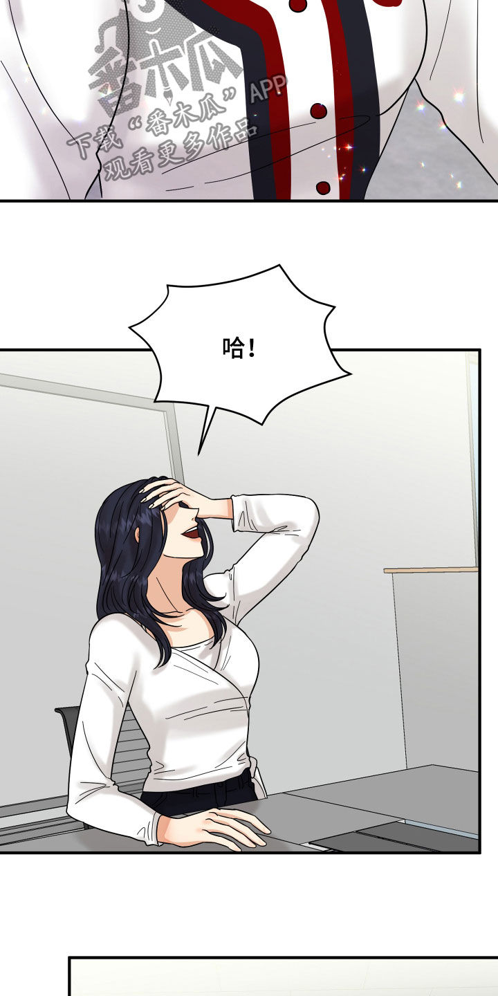 《单向的爱》漫画最新章节第19章：赔罪免费下拉式在线观看章节第【15】张图片