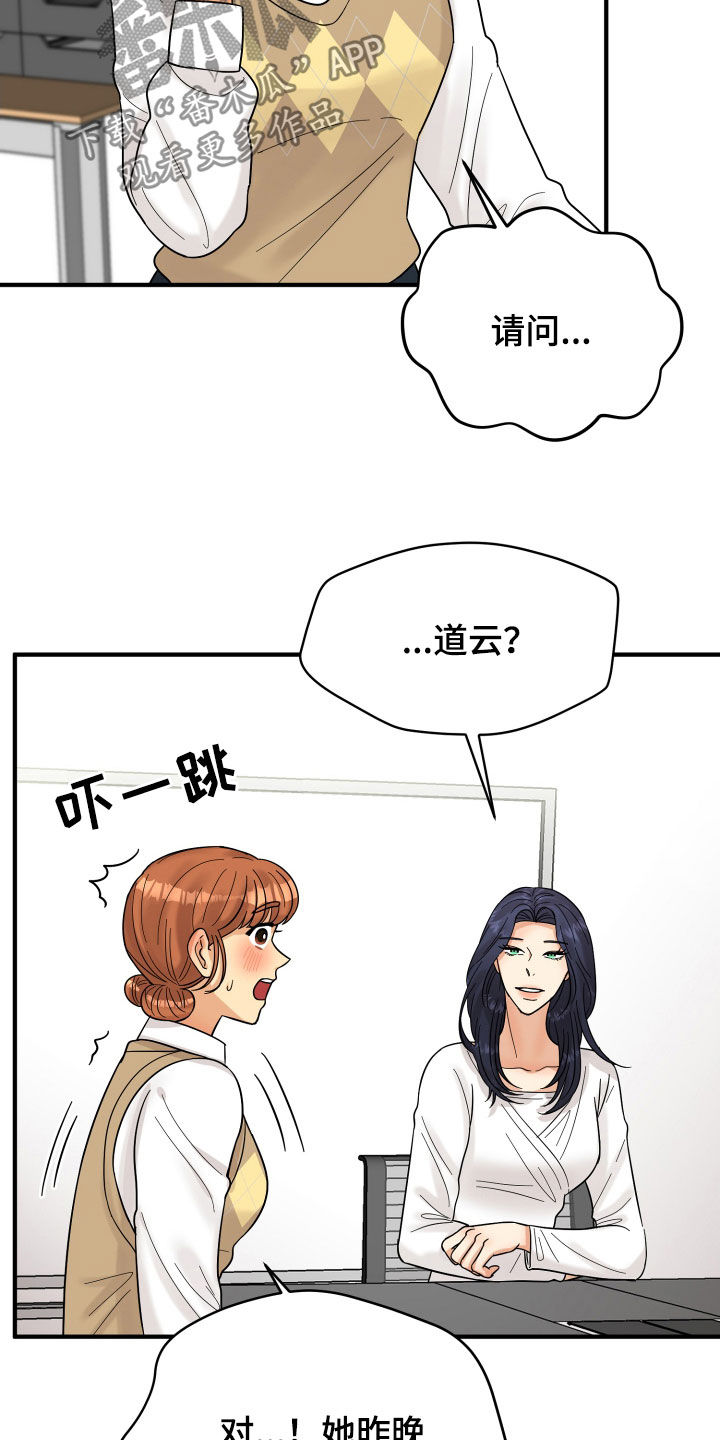 《单向的爱》漫画最新章节第19章：赔罪免费下拉式在线观看章节第【5】张图片