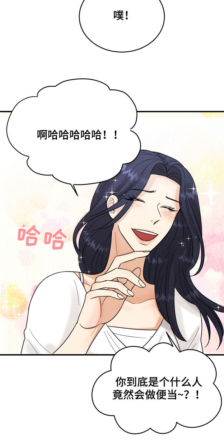 《单向的爱》漫画最新章节第19章：赔罪免费下拉式在线观看章节第【7】张图片