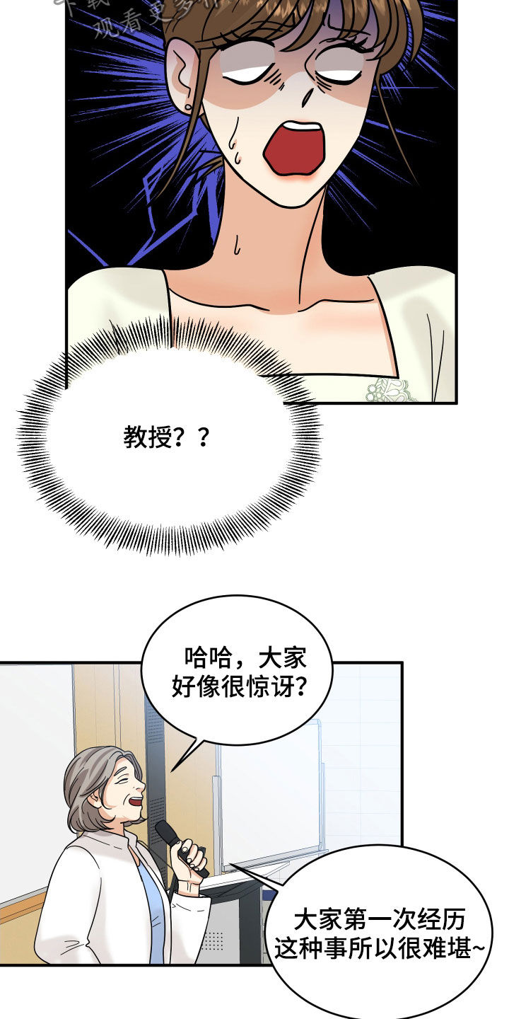 《单向的爱》漫画最新章节第20章：看走眼了免费下拉式在线观看章节第【21】张图片