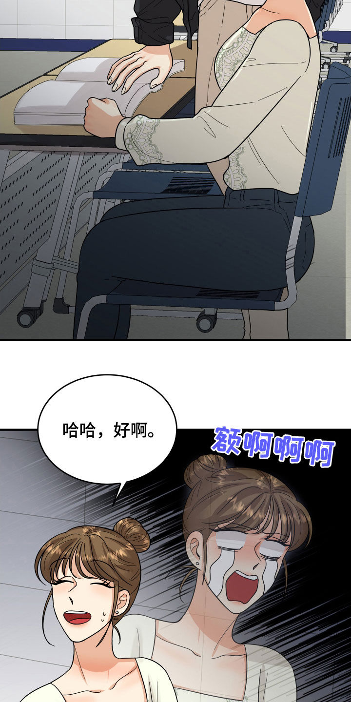 《单向的爱》漫画最新章节第20章：看走眼了免费下拉式在线观看章节第【16】张图片