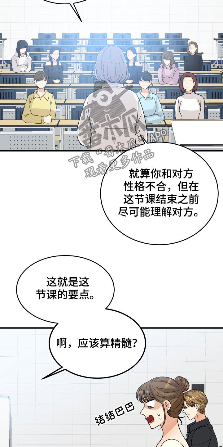 《单向的爱》漫画最新章节第20章：看走眼了免费下拉式在线观看章节第【19】张图片