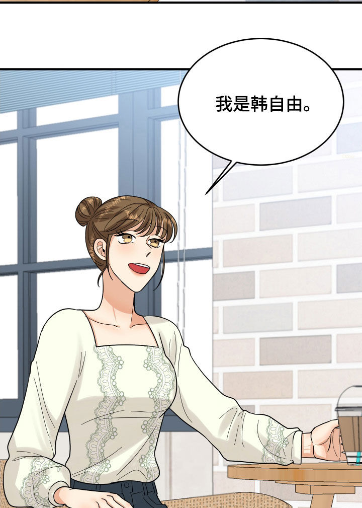 《单向的爱》漫画最新章节第20章：看走眼了免费下拉式在线观看章节第【7】张图片