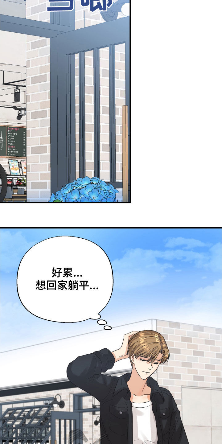 《单向的爱》漫画最新章节第21章：直觉免费下拉式在线观看章节第【14】张图片